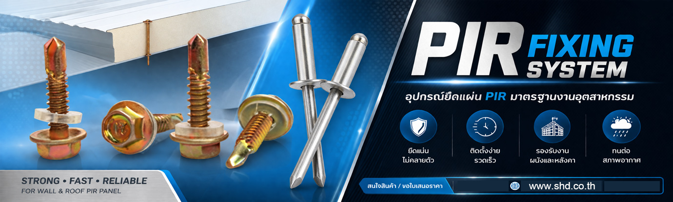 อุปกรณ์ติดตั้ง PIR Sandwich Panel อุปกรณ์ติดตั้ง PIR Sandwich Panel