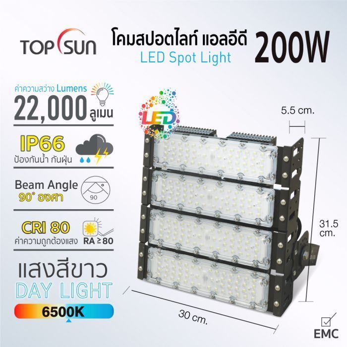 โคมสปอร์ตไลท์ LED 200W 6500K TOPSUN