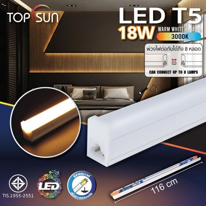 LED รุ่น T5-18W3000K ชุดรางในตัว TOPSUN