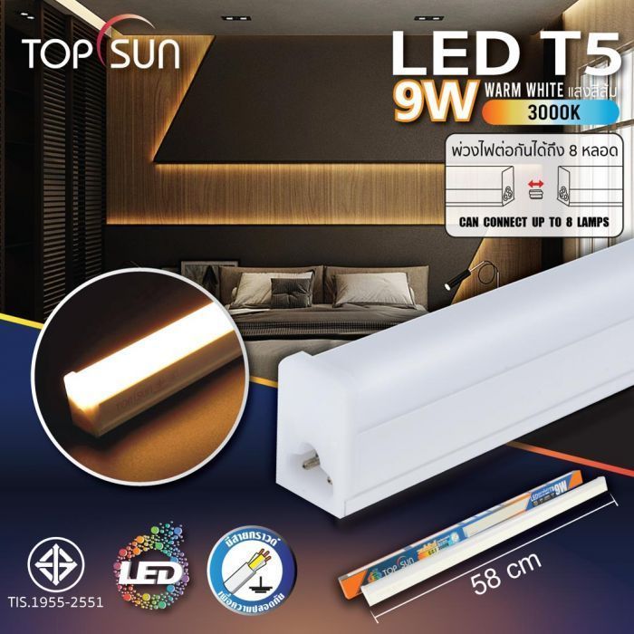 LED  รุ่น T5-9W3000K ชุดรางในตัว TOPSUN