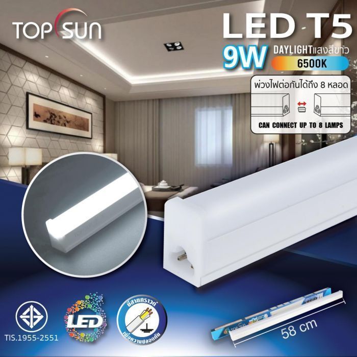 LED รุ่น T5-9W6500K ชุดรางในตัว TOPSUN