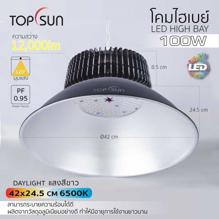 โคมไฮเบย์ LED 100W รุ่น HBY65100-1B TOPSUN