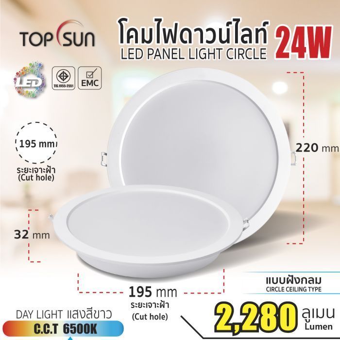 โคมดาวน์ไลท์ led