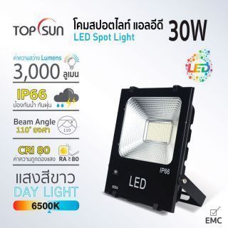 โคมสปอร์ตไลท์ LED 30W 6500K TOPSUN