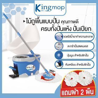 ไม้ถูพื้น 360 องศา ถังปั่นสีน้ำเงินเข้ม รุ่น M-12B