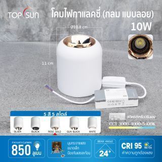 ไฟดาวไลท์ติดลอย 