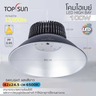 โคมไฮเบย์ led