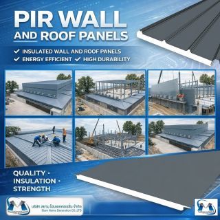 แผ่นฉนวนผนังและหลังคา PIR Panel และ Flashing ประกอบอาคาร