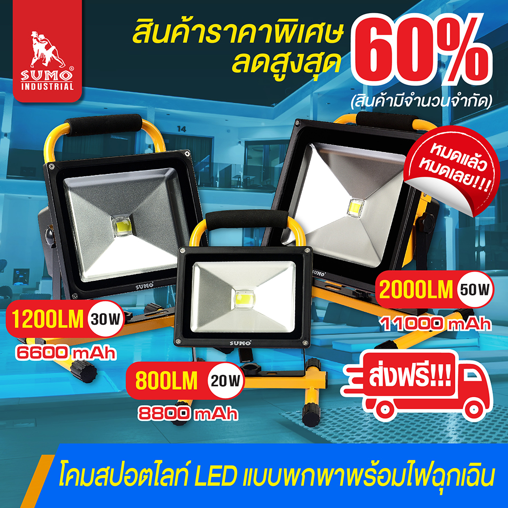 สปอตไลท์LED