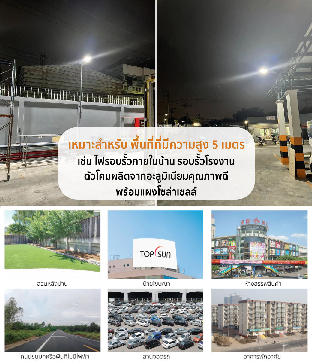 โคมไฟโซล่าเซลล์